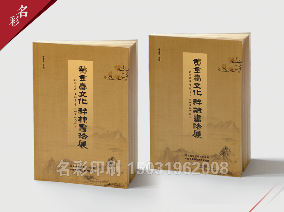 書(shū)刊-黃金臺(tái)文化