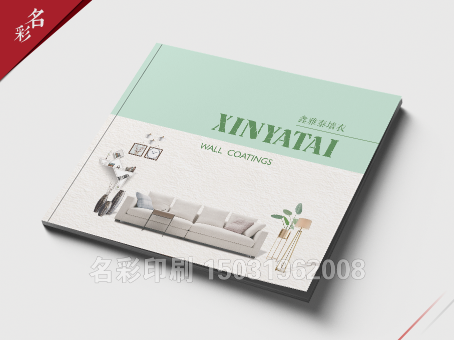 宣傳畫冊(cè)-鑫雅泰